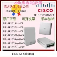 在飛比找露天拍賣優惠-[優選]思科 AIR-AP1815I1815W1832I18