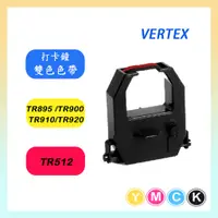 在飛比找蝦皮購物優惠-VERTEX(世尚) TR895 /TR900/TR910/