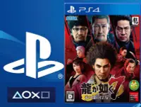 在飛比找Yahoo!奇摩拍賣優惠-SONY PlayStation4 PS4 pro 人中之龍