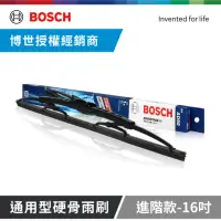 在飛比找momo購物網優惠-【BOSCH 博世】通用硬骨雨刷-進階型-16吋