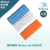 在飛比找momo購物網優惠-【禾淨家用HG】iRobot Braava Jet 240 
