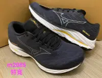 在飛比找Yahoo!奇摩拍賣優惠-mizuno WAVE RIDER 26 SW男慢跑鞋 J1