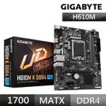 【GIGABYTE 技嘉】H610M K DDR4 主機板+GP-P550B 550W 電源供應器(組合2-5)