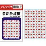 【龍德LONGDER】LD-1311 10mm 紅箭頭 標籤貼紙/自黏性標籤(1包792張)