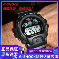 在飛比找露天拍賣優惠-【立減20】Casio卡西歐G-SHOCK太陽能六局電波防水