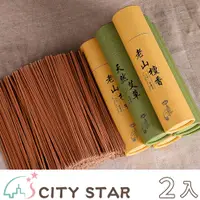 在飛比找PChome24h購物優惠-【CITY STAR】大盒老山檀香天然艾草線香2款(贈葫蘆香