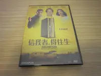 在飛比找Yahoo!奇摩拍賣優惠-全新影片《信我者，得往生》DVD 皮爾斯布洛斯南  珍妮佛康