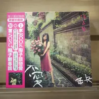 在飛比找Yahoo!奇摩拍賣優惠-【午後書房】陶晶瑩│愛缺 2CD[豐華] 231102-12