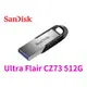 代理商公司貨 Sandisk Ultra Flair CZ73 512G 最高讀取 150M USB3.0 隨身碟