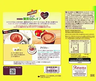 【20包入】片岡物產 VAN HOUTEN COCOA 可可粉 低糖 低醣 可可亞粉 沖泡 牛奶可可 日本【小福部屋】