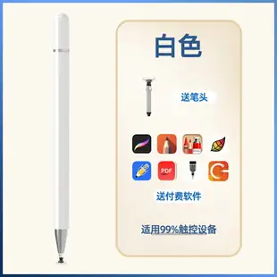 觸控筆 平板觸控筆 2021iPad電容筆Apple pencil觸控筆2020iPad筆Pro手機平板細頭繪畫7手寫ipencil安卓華為通用3Air4觸屏8mini5『cyd5819』