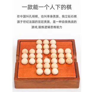 古典孔明棋 獨立單身貴族棋 少年益智桌遊 / 愛好玩具與遊戲 / 腦力思考能力訓練 木質 / 國王皇后婦幼商城玩具