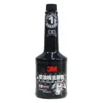 【3M】汽油精 噴油嘴去膠劑 汽油添加劑