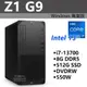 【HP展售中心】Z1G9【8G9D1PA】i7-13700/8G/512G/550W/DVD/Win專業版/3年保