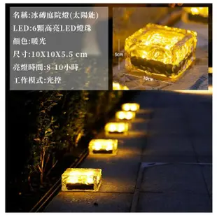 【暖暖生活】戶外太陽能庭院燈 LED玻璃冰磚燈 感應草坪燈 單入(草坪燈 庭院燈 戶外燈)