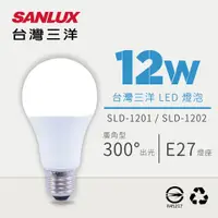 在飛比找蝦皮購物優惠-【盈億商行】SANLUX台灣三洋 12W LED節能燈泡 1