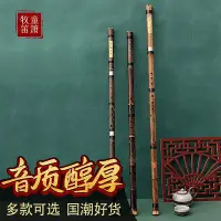 在飛比找Yahoo奇摩拍賣-7-11運費0元優惠優惠-樂器洞簫專業演奏樂器入門初學專業高檔三節蕭古風八孔G調F調長