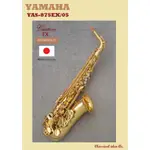 【古點子樂器】YAMAHA YAS-875EX/05🎷CUSTOMEX客製級 日本製 中音薩克 ALTO SAX 公司貨