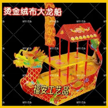 蓮花 紙 龍船 diy 蓮花法船