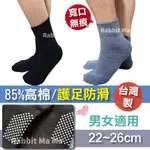 台灣製 寬口止滑襪 男女適用寬口襪 老人襪 大人止滑襪 390 兔子媽媽