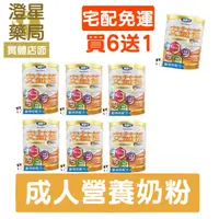 在飛比找樂天市場購物網優惠-【免運⭐買6送1+大燕麥片】 達特仕 安益補 成人奶粉 × 