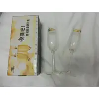 在飛比找蝦皮購物優惠-詩莊堡蘋果酒 開蘋吧！香檳對杯 香檳杯 詩莊堡