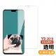 華為 HUAWEI Y9 2019 透明9H玻璃鋼化膜手機保護貼(Y9 2019保護貼 Y9 2019鋼化膜)