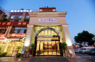 悦萊花園酒店(成都國色天香店)Yuelai Garden Hotel (Chengdu Guose Tianxiang)