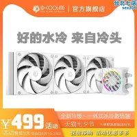 在飛比找Yahoo奇摩拍賣-7-11運費0元優惠優惠-ID COOLING水冷CPU散熱器120240360顯卡水