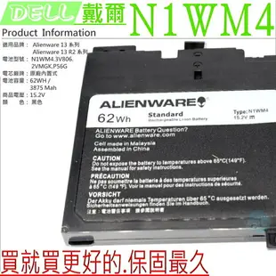 DELL Alienware 13 R2 電池 適用戴爾 ,Alienware AW13R2-10012SLV,N1WM4,62N2T,062N2T,P56G001