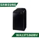 【SAMSUNG 三星】13kg WA13T 洗脫變頻 直立式洗衣機 奢華黑 WA13T5360BV/TW (W1K5)