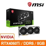 (聊聊享優惠) 微星MSI RTX 4060 TI 8G VENTUS 3X OC 顯示卡(台灣本島免運費)