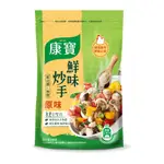 【康寶鮮味炒手】原味 補充包 500G