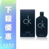 在飛比找樂天市場購物網優惠-CK BE 中性淡香水 50ML