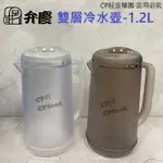 ☆CP籽☆日本製 弁慶雙層冷水壺 透明 茶色 1.2L 強力冷水壺 雙層冷水壺 拉麵店 冷水壺 果汁壺 本間冬治 弁慶