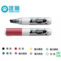 在飛比找i郵購優惠-雄獅彩繪濕擦筆 WWP-8 / 支 黑