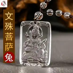 白水晶吊墜 天然白水晶普賢菩薩吊墜屬龍蛇本命佛阿彌陀佛守護神虛空藏掛件