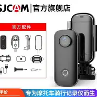 在飛比找樂天市場購物網優惠-戶外DV優惠SJCAM C100拇指運動相機摩托騎行記錄儀高