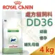 ✪現貨不必等✪法國皇家專業處方糧 DD36 幼貓.懷孕.哺乳母貓專用-4KG另有400g/2kg 似K36