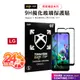 亮面滿版 適用 LG K42 K52 K50S G8S V20 G7+ thinQ 保護貼