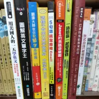 在飛比找蝦皮購物優惠-二手英語學習書籍出清_ Janet的英語遊樂園、這樣背單字會