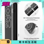 🌸希卡利生活館🌸 適用蘋果APPLE TV4K機頂盒遙控器全包保護套APPLE REMOTE/SIRI R *精選品