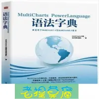 在飛比找Yahoo!奇摩拍賣優惠-老提莫店-【熊熊百貨】MultiCharts PowerLa