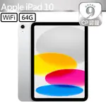 CP認證福利品 - APPLE IPAD 10 10.9吋 A2692 WIFI 64G - 銀色