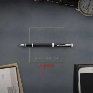 【PARKER】派克 新IM系列 麗雅黑白夾 F尖 鋼筆