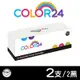 Color24 for HP 2黑組 CF217A/17A 相容碳粉匣 /適用 LaserJet Pro M102a/M102w/MFP M130a/MFP M130fn/MFP M130fw