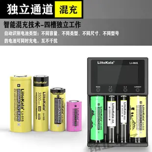 Liitokala 電池充電器 Lii-M4S 四槽觸控液晶螢幕顯示容量檢測充電器18650 21700 鋰電池充電器