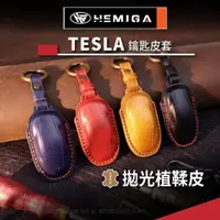 在飛比找momo購物網優惠-【HEMIGA】tesla 皮套 model3 modely