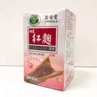 在飛比找蝦皮購物優惠-聚安堂 納豆紅麴 膠囊 120粒入