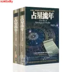 &F新品推薦超值款%！占星流年全書入門占星預測技巧流年星盤的詳細解說星座運勢與生涯